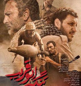 Q1185失落的海峡 (2018) 伊朗 豆瓣7.0