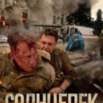 Q1186烈日阳光(2021) 高清版 豆瓣7.9 俄罗斯战争片。场面火爆,精彩不断