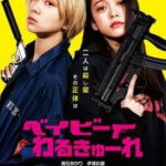 Q1192辣妹刺客 (2021) 日本 高清版 豆瓣6.6