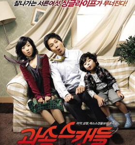 Q1198非常主播/超速绯闻（2008） 韩国喜剧电影 豆瓣7.9