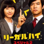 Q1199胜者即是正义：2014特别篇 (2014) 日本 豆瓣8.7
