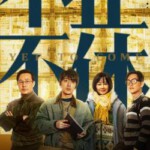 Q1205不止不休/最好的还没到 (2020) 高清版 豆瓣7.0