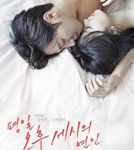 Q1217-1218平日下午三点的恋人 2碟 高清版 又名:昼颜韩国版 (2019) 韩国 豆瓣7.5