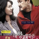 H1301 BD50 我的流氓爱人/我的黑帮恋人 (2010) 韩国 豆瓣6.0