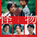 H1305 BD50 怪物 (2023) 日本 豆瓣8.6