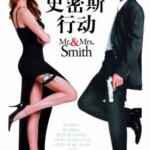 H1299 BD50 史密斯夫妇 Mr. & Mrs. Smith (2005)带国配5.1 豆瓣7.6