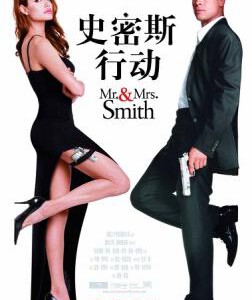 H1299 BD50 史密斯夫妇 Mr. & Mrs. Smith (2005)带国配5.1 豆瓣7.6