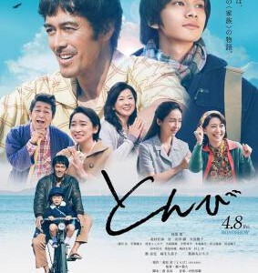 J1065鸢 (2022) 日本 正式版 豆瓣7.4