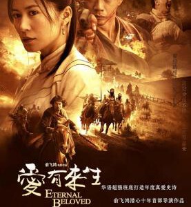 Q1224爱有来生/银杏,银杏 (2009) 高清版 豆瓣7.7