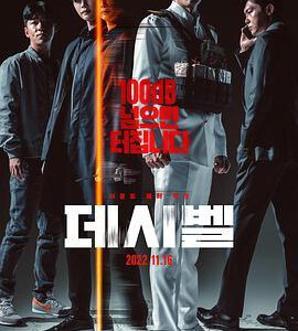 Q1228分贝/音爆浩劫 (2022) 韩国 正式版 豆瓣5.8