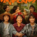 Q1259我本是高山/了不起的她 (2023) 高清版