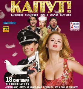 Q1261希特勒完蛋了/王牌间谍 (2008) 俄罗斯喜剧战争电影 豆瓣5.8