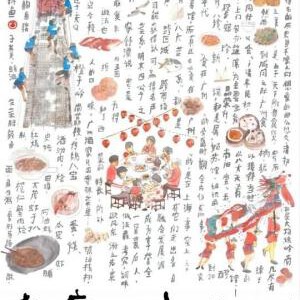 Q1282-1283老广的味道 第9季 2碟装 2024