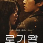 Q1284路基完 2024年宋仲基主演韩国最新上映剧情爱情大作