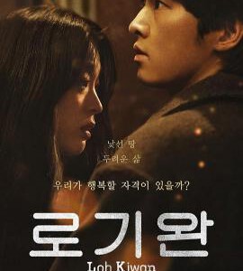 Q1284路基完 2024年宋仲基主演韩国最新上映剧情爱情大作