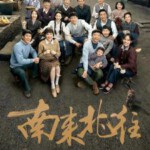 Q1286-1289南来北往 4碟装 2024年最新家庭犯罪情感群像大剧