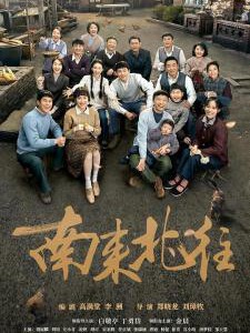 Q1286-1289南来北往 4碟装 2024年最新家庭犯罪情感群像大剧