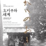 R1002世界的阿菊 2023黑木华主演的2023日本影片十佳第一名