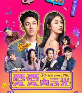 R1018-1019爱爱内含光 2碟装 2024年度大尺度性爱话题华语剧集