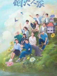 R1041-1043烟火人家 3碟装 2024年最新都市女性群像情感剧