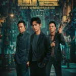 R1057困兽/世纪风暴 (2023) 正式版