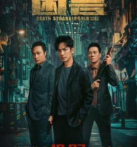 R1057困兽/世纪风暴 (2023) 正式版