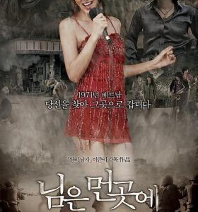 R1058郎在远方/君在远方 (2008) 韩国 豆瓣7.4