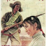 R1071新儿女英雄传 (1951) 高清版 豆瓣6.8 经典国产抗战电影
