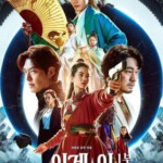 H1315 BD50 外星+人1/祖宗膠戰外星人 (2022) 韩国 豆瓣6.5