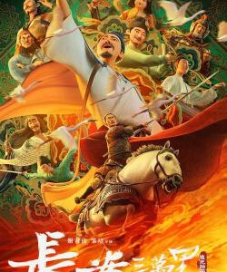 H1316 BD50 长安三万里 (2023) 全景声 豆瓣8.3