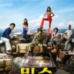 R1075走私 正式版 2023年韩国柳昇完执导犯罪新片