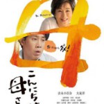 R1093你好，妈妈 2023 豆瓣8.0 日本最佳剧情影片之一