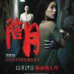 R1109陪月 2023新加坡恐怖大作