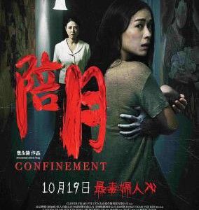 R1109陪月 2023新加坡恐怖大作