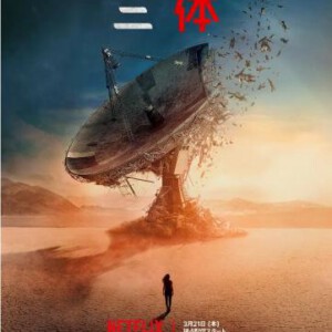 R1111-1112三体（奈飞版）第一季 2碟装 (2024) 带国语