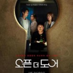 R1119打开门 2023 张恒俊导演悬疑惊悚新作