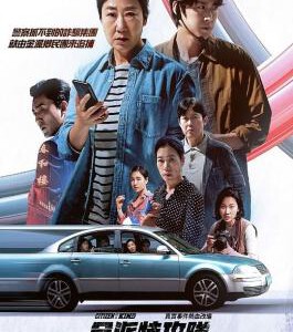 R1143市民德熙 高清版 2024真实热血事件改编,全新除恶动作喜剧