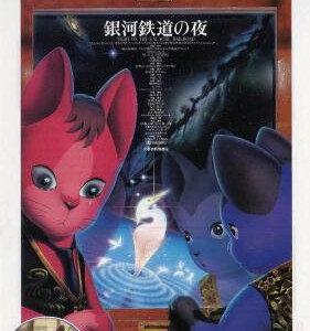 R1155银河铁道之夜 1985版 豆瓣8.7 日本上映经典动画片