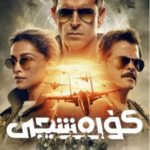 R1157战士 又名: 战斗机 2024印度最新上映空战大片来袭，号称小版《壮志凌云》