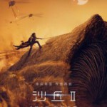 R1160沙丘2/沙丘瀚战：第二章 正式版(2024)全景声 豆瓣8.3