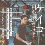 R1164惠子，凝视/惠子的凝视 (2022) 日本 正式版 豆瓣7.9