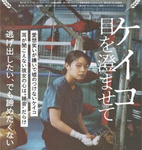 R1164惠子，凝视/惠子的凝视 (2022) 日本 正式版 豆瓣7.9