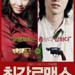 R1166最强罗曼史/最佳浪漫 (2007) 韩国喜剧片 豆瓣6.1