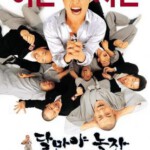 R1187大佬斗和尚/光头斗混头 (2001) 韩国喜剧片 带国粤语 豆瓣6.7