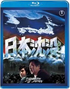 R1193日本沉没(1973)带国配 日本 50周年4K修复版 一刀未剪