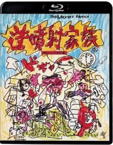 R1198逆喷射家族 (1984) 日本 正式版 豆瓣7.9