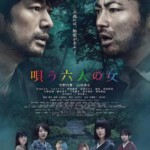 R1206唱歌的六个女人/森中六魔女 (2023) 日本 高清版 豆瓣5.2