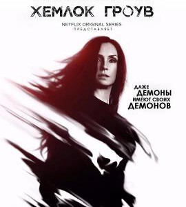 R1210-1211铁杉树丛 第二季 2碟 (2014)正式版 Netflix原创剧集