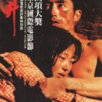 R1257老井 1986 张艺谋主演80年代经典剧情片