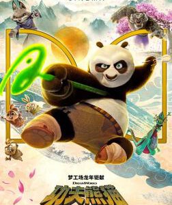 R1267功夫熊猫4(2024) 正式版 豆瓣6.4